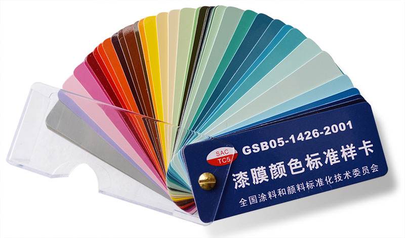 CSB05-1426-2001漆膜颜色标准样卡