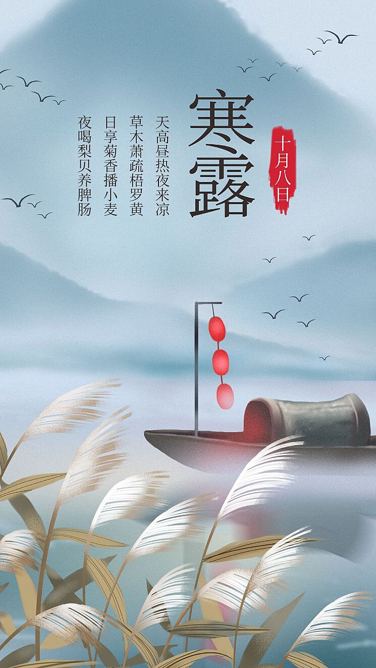 寒露时节，秋意浓厚，静待万物新生