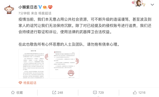 杨紫维权行动揭秘，取证证实真相，坚决捍卫权益