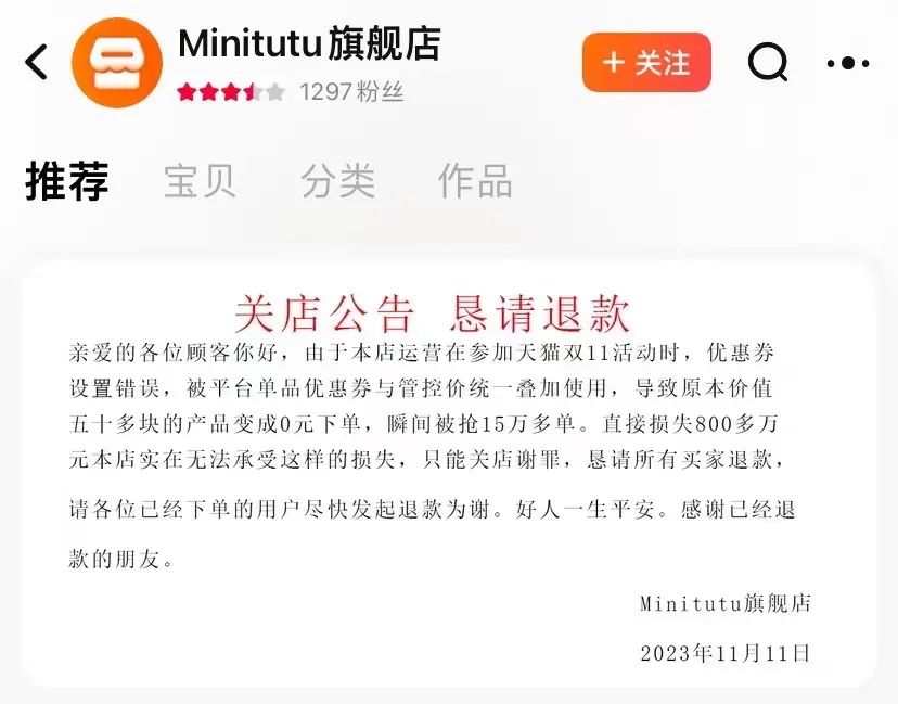 揭秘网上售卖薅羊毛课程背后的故事，从退款到0元购的真相揭秘