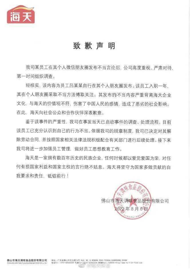 涉事企业就记者采访遭殴打事件发声，声明与否认交替表态