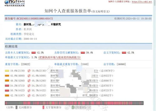 三亚教育局长被举报毕业论文抄袭事件，西南大学正式受理调查