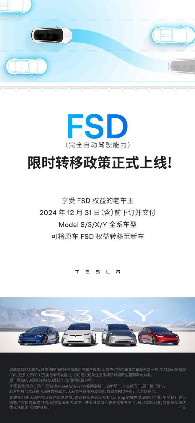 FSD，引领未来科技的核心驱动力