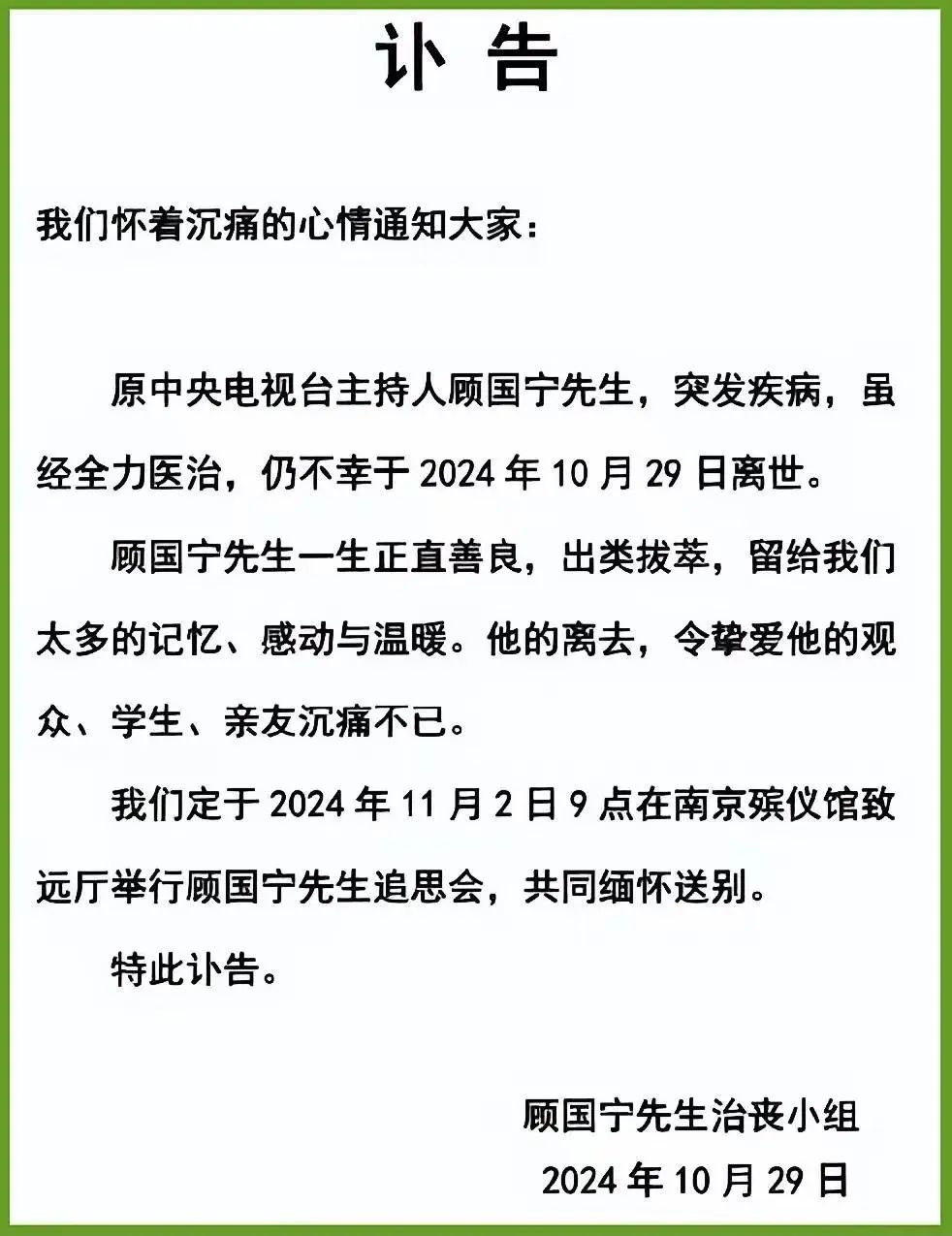 央视资深记者周伟逝世，生命的无常引发时代哀思