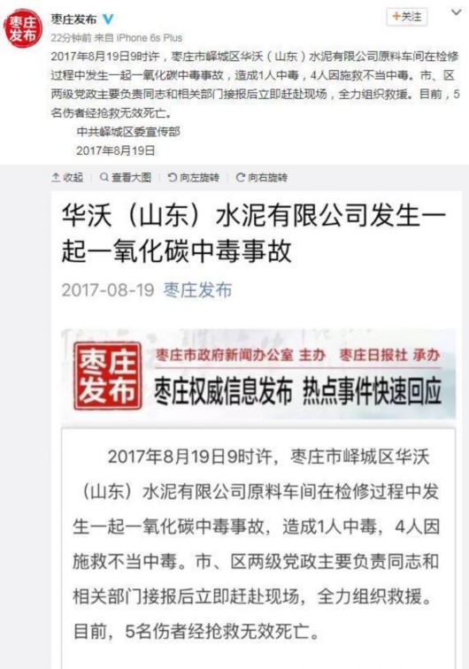 山东商铺发生煤气中毒事故，警示与反思