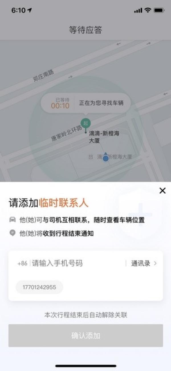 网约车乘客酣睡后惊现派出所，警方介入调查