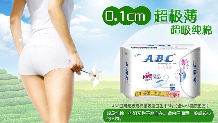 ABC卫生巾广告争议，广告营销的边界与伦理道德探讨