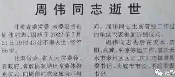 缅怀央视资深记者周伟，杰出新闻工作者的离世