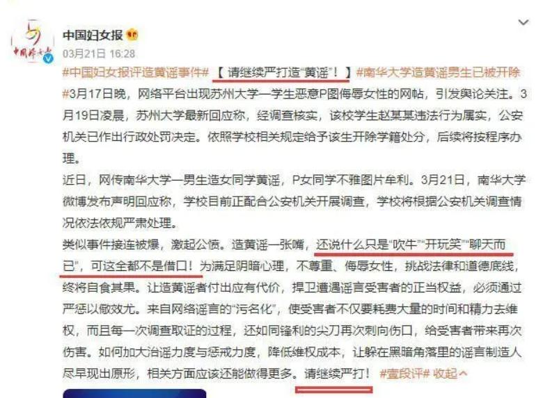 女教师披露遭丈夫造黄谣遭遇网暴，社会议题背后的反思与启示