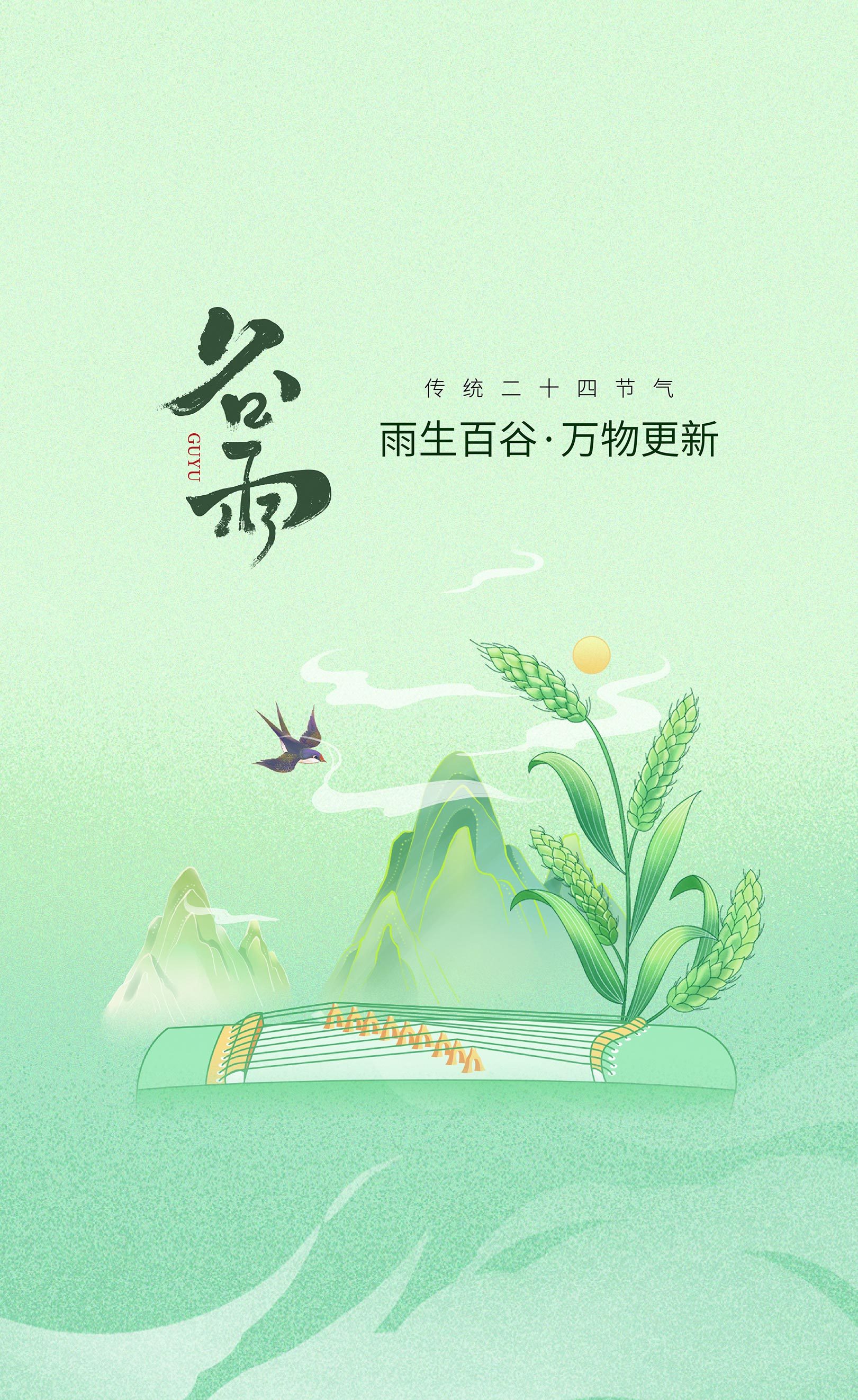 谷雨时节，滋润万物的序曲