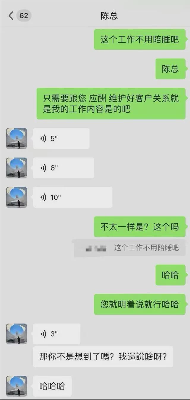 女子被暗示陪睡事件后续，涉事经理受罚，新观察报道