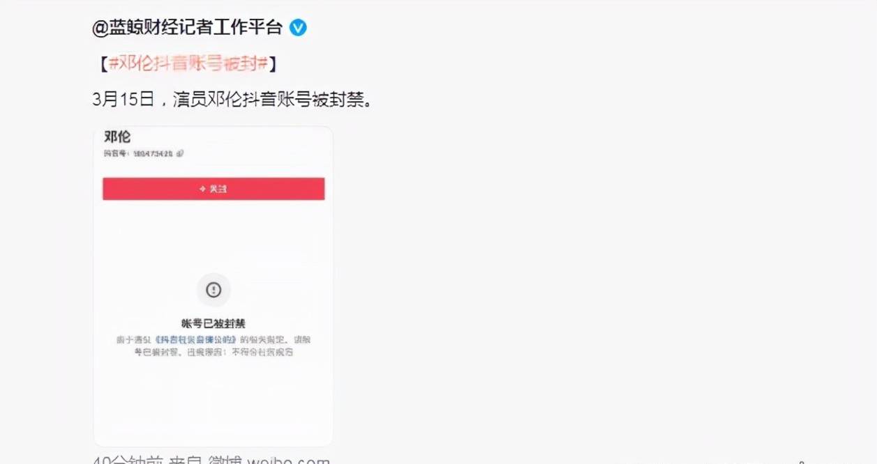 抖音回应上海爷叔账号被封事件，内部审查与公众关注的处理之道