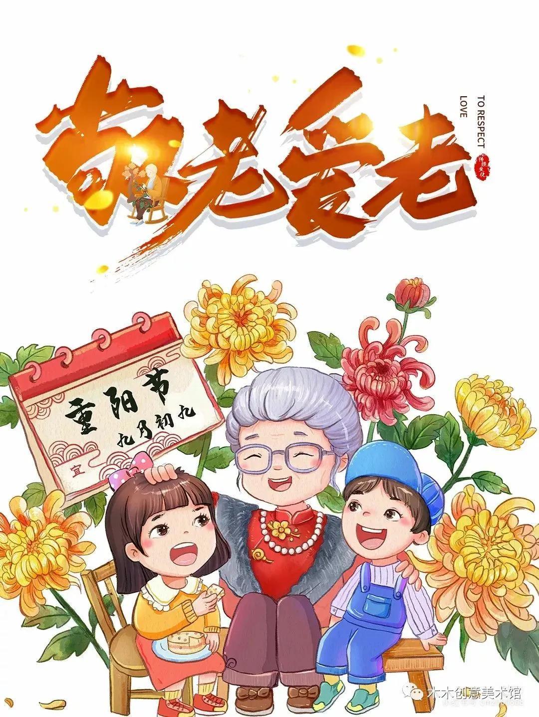 重阳节，传统与现代意义的探寻与传承