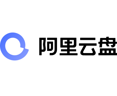 阿里云盘重塑云存储体验，个人与企业的理想之选