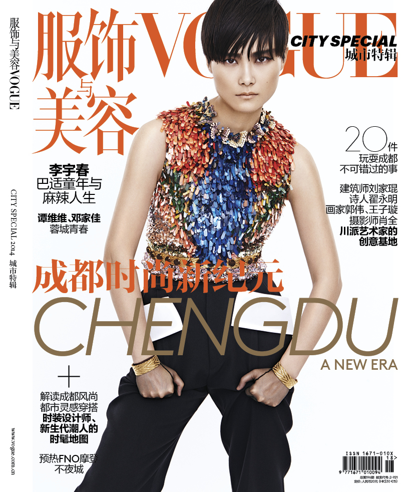 VOGUE，引领时尚潮流与传承文化的先锋杂志