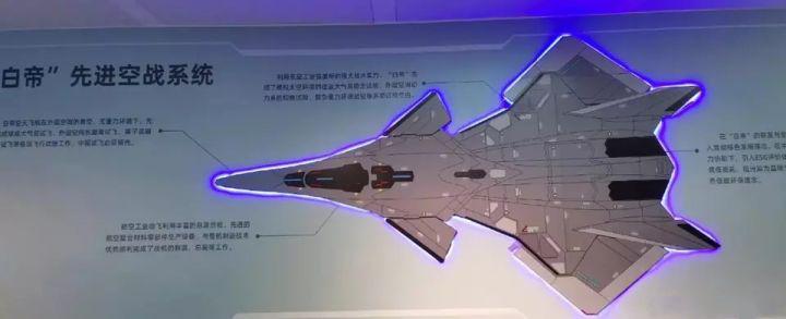 白帝空天战机亮相珠海航展，揭示未来空战新趋势