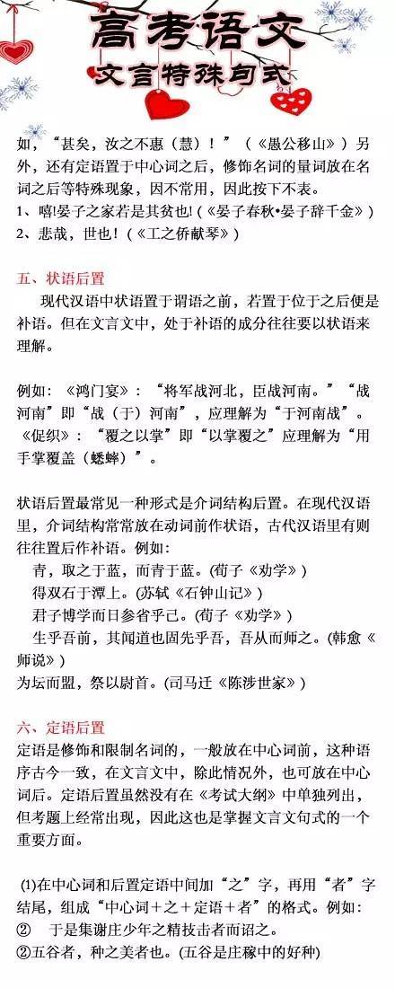 高考语文，挑战与应对策略