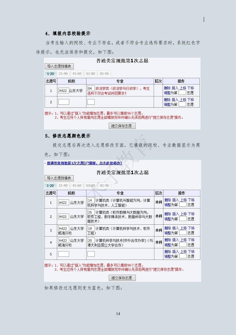 高考志愿规划，选择未来，铸就人生新篇章