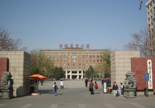 中国农业大学，育人为本，农工融合，引领农业现代化新征程