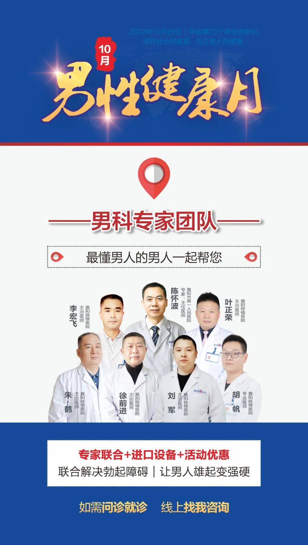 男科关注，男性健康与幸福生活共筑之路